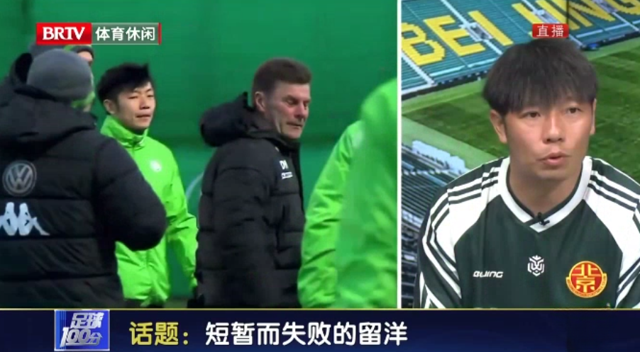 开云体育-罕见！张稀哲回应当年德甲经历：看台“戴帽”+当卖车“张经理”