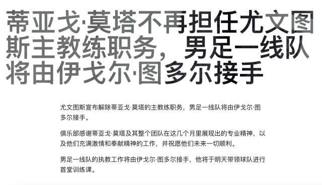 kaiyun-图多尔接受尤文3个月短约，尤文有权先续约再解约？