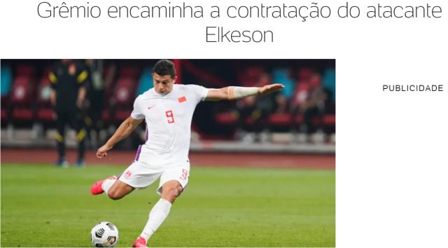 1648871459384095408.png kaiyun-艾克森即将加盟巴乙球队 4巴西归化仅1人还没着落