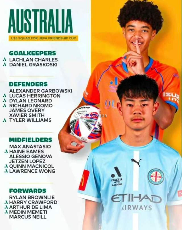 开云体育官网-抓紧了！18岁华裔天才来华参赛：已多次入选澳大利亚国青队|黄振文|足协|江门|u20亚洲杯|久尔杰维奇_新浪体育_新浪新闻
