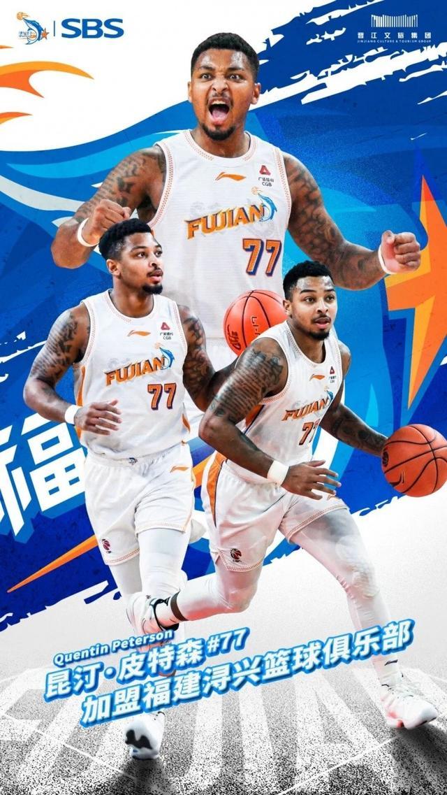 开云体育下载-官方：福建SBS浔兴篮球俱乐部正式签约昆汀-皮特森