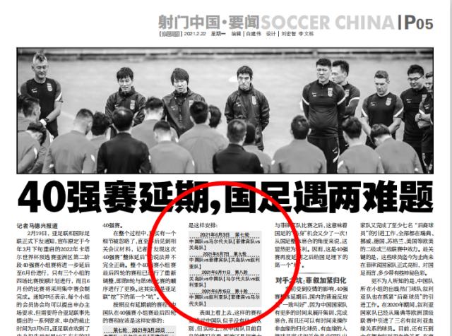 kaiyun体育官网-​40强赛赛程：中菲之战确认提前 国足少“热身”机会