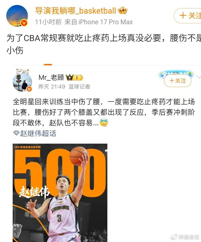 开云体育下载-吃止疼药，赵继伟遇大麻烦，乌戈或不该犯错，或正式退出|辽宁男篮|季后赛|斯蒂芬·库里|张陈治锋|郭艾伦_新浪体育_新浪新闻