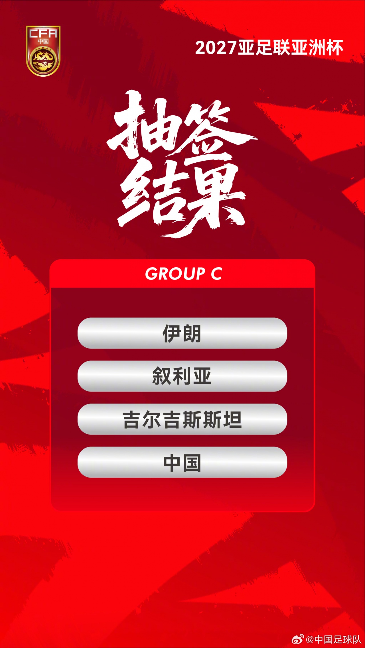 kaiyun体育官网-国足亚洲杯赛程：首战对伊朗，次轮战叙利亚，末轮战吉尔吉斯斯坦