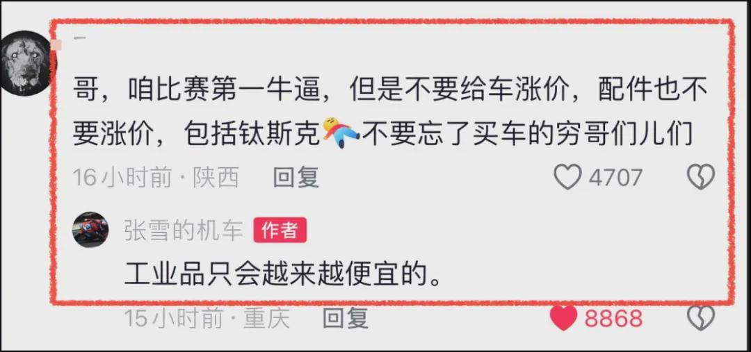 kaiyun-张雪的故事,可能没那么燃