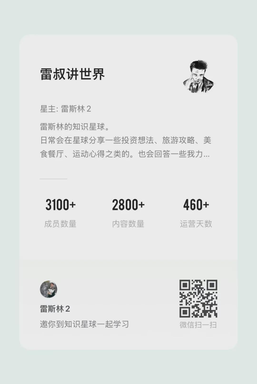 kaiyun-张雪的故事,可能没那么燃