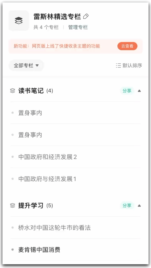 kaiyun-张雪的故事,可能没那么燃